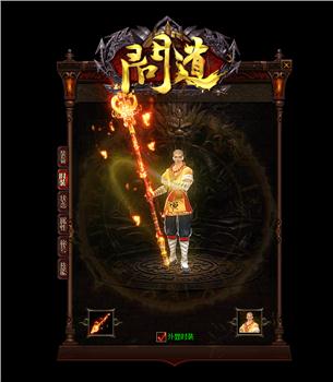 天龙八部私服跑卡